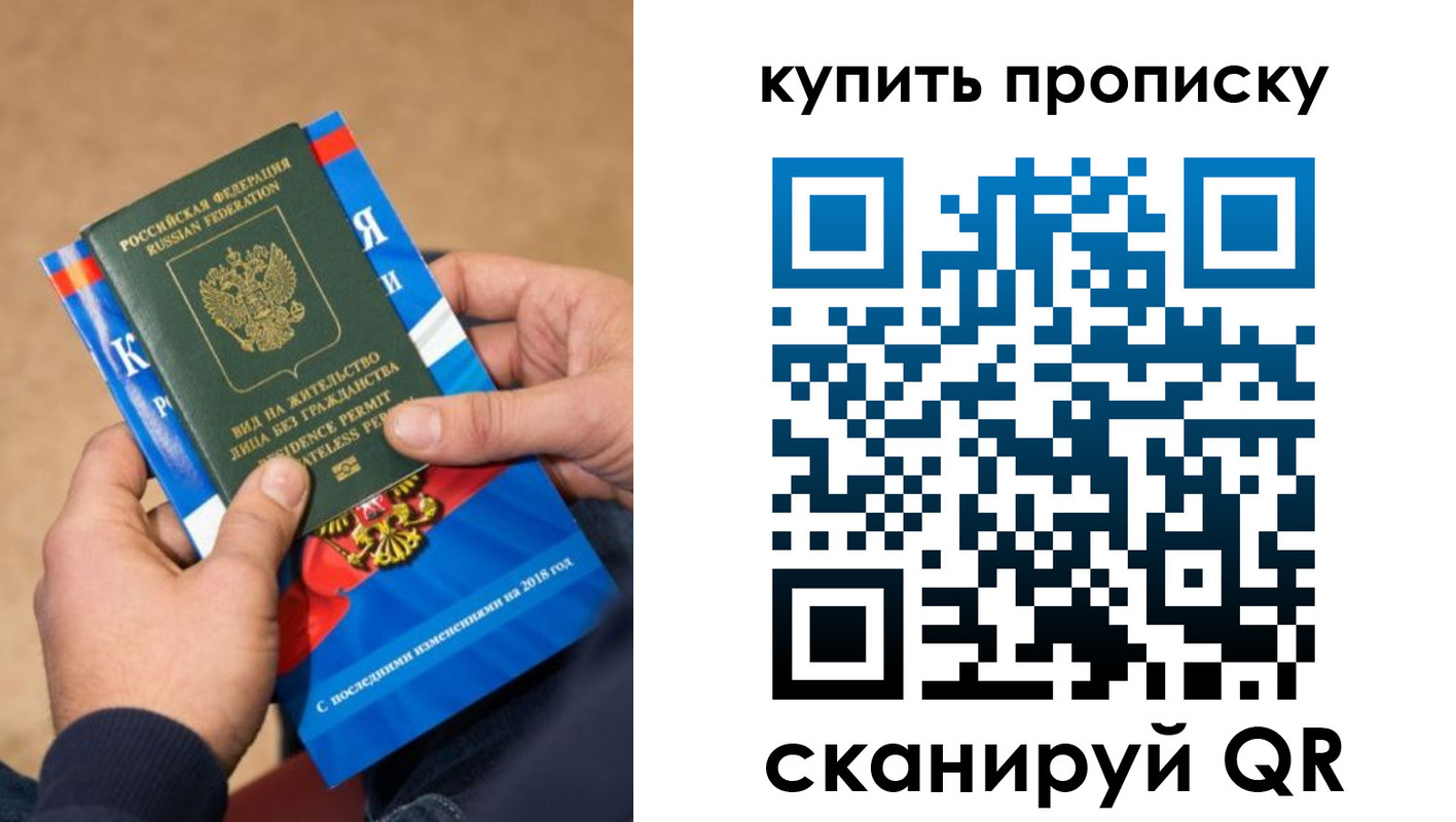 прописка паспорт в Бабаево