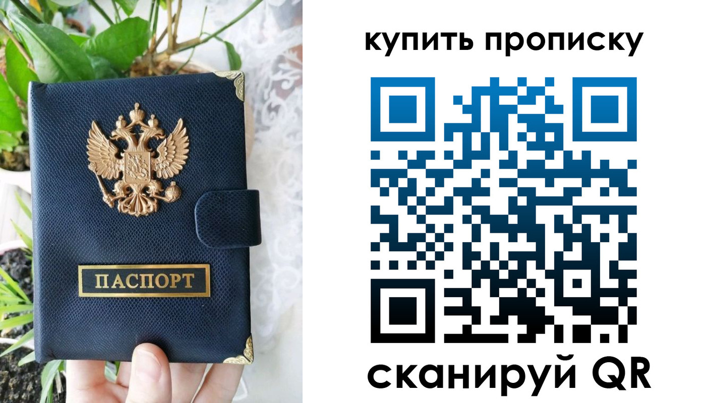 прописка для работы в Бабаево