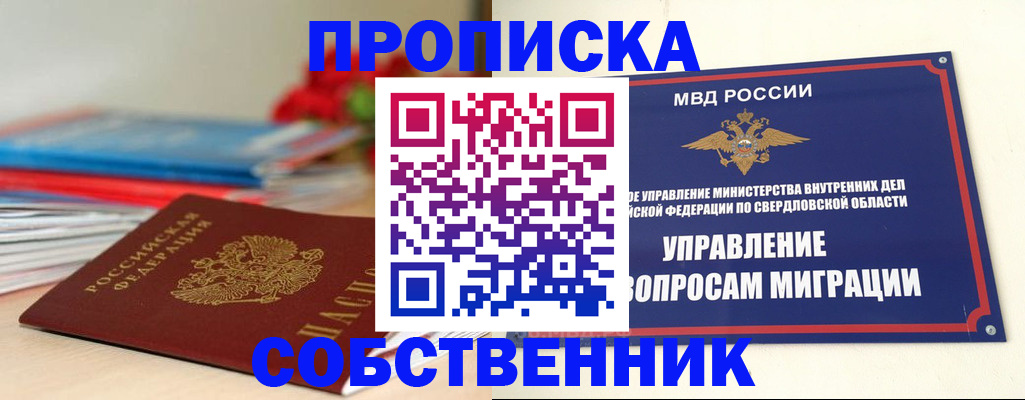 прописка для военкомата в Бабаево